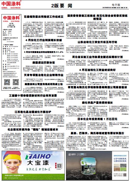 贏創(chuàng)、巴斯夫、陶氏等相繼宣布原材料漲價(jià)